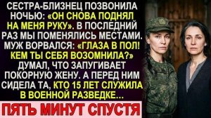 Истории из жизни|Глаза в пол|Аудио рассказы|Аудиокниги слушать онлайн|Жизненные истории