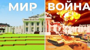 10.000 ЖИТЕЛЕЙ VS ВЫМИРАНИЕ ВСЕГО МИРА 