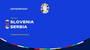 UEFA EURO 2024. «Словения»-«Сербия»