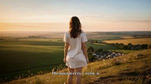 Фильм-портрет «Я есть у себя» (Полная версия)_1080p_caption.mp4