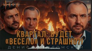 НЕВЯДОМСКИ: ЛЕТНЕЕ НАСТУПЛЕНИЕ? БРИТАНИЯ ДАСТ ДЕНЕГ. ВВЕДУТ ВОЙСКА. ОДНА ЛАЖА. РОССИЯ ПРОДВИГАЕТСЯ