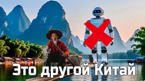 Китай-не только AliExpress и технологии будущего! Настоящий Китай начинается здесь, Гуйлинь и Пинань
