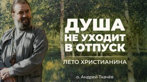 Отдых - это не просто свободное время.