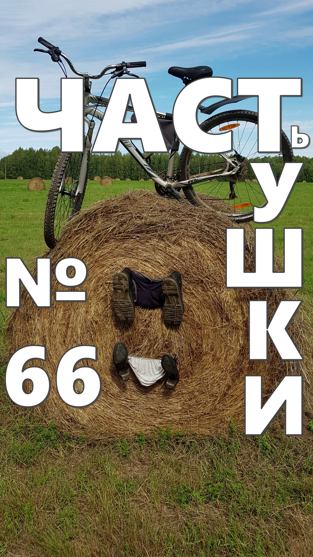 Удачное купание