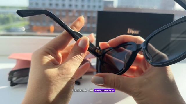 Обзор солнечных очков C.Dior MIUMIU LAVlab Китай байер https://vk.ru/lavlab91 смотреть онлайн