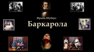 ИГОРЬ ФИЛАТОВ  -  БАРКАРОЛА