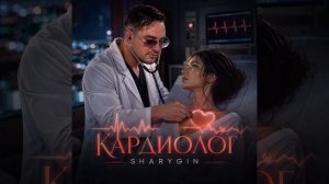 Кардиолог