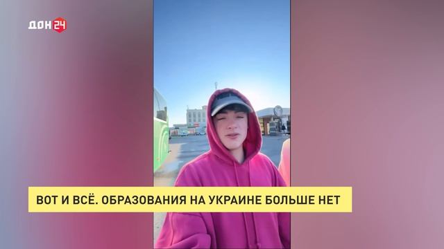 Науки и образования на Украине больше нет