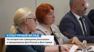 Севастополь готовится отметить День России и День города