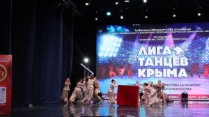Последний штрих_лауреат II степени_III МФКХИ «ЛИГА ТАНЦЕВ КРЫМА«_Сюрприз_07.06.2026