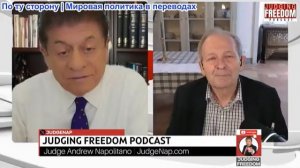 Судья Наполитано - Аластер Крук: Прекращение огня для всех или прекращение огня ни для кого