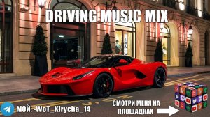 Styles Of Beyond - Nine Thou (MVDNES & Libercio Remix)