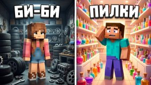 МАГАЗИН БИБИ
