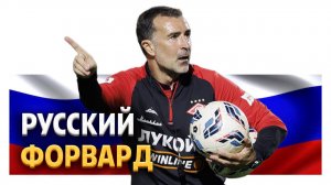 Спартаку предложены три русских форварда. Клуб может подписать ветерана ЦСКА ⚡️ Срочный спорт
