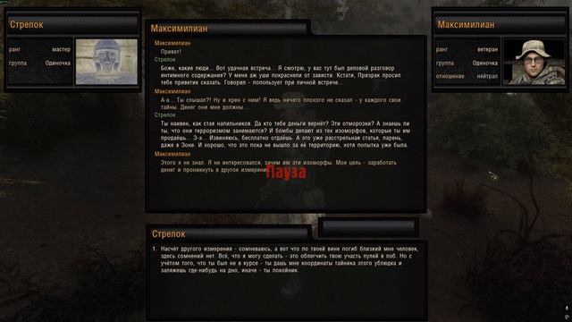 НАРОДНАЯ СОЛЯНКА OGSR 2026 #48 смотреть онлайн