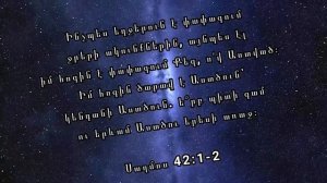 Ունայնություն է աշխարհը այս սին, Unaynutyun e ashxarhe ays sin, հոգևոր երգեր,