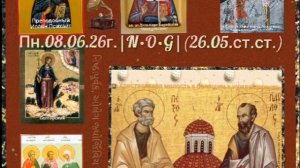 С началом,- Петров(Апостольский)пост, о посте..!