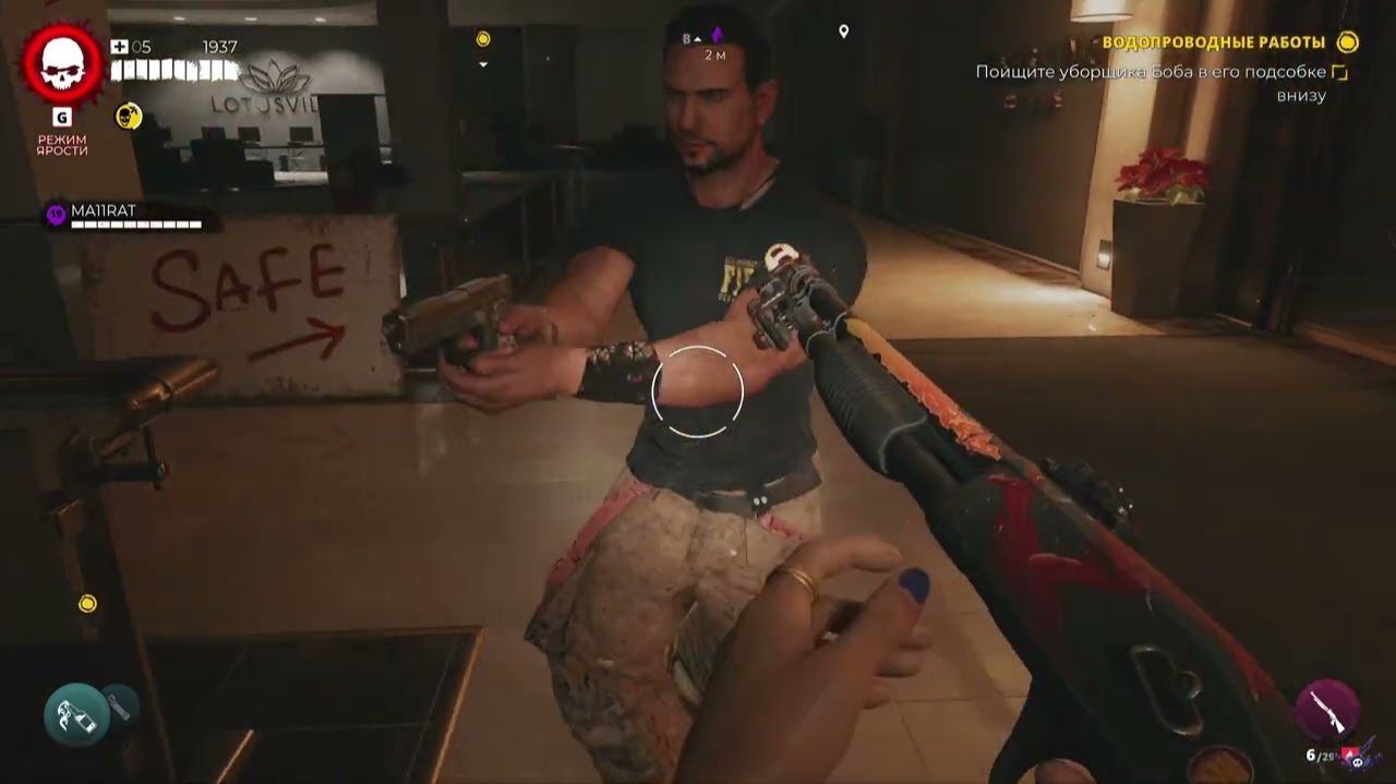 [PC] [24] Dead Island 2 Co-oP - Водопроводные работы