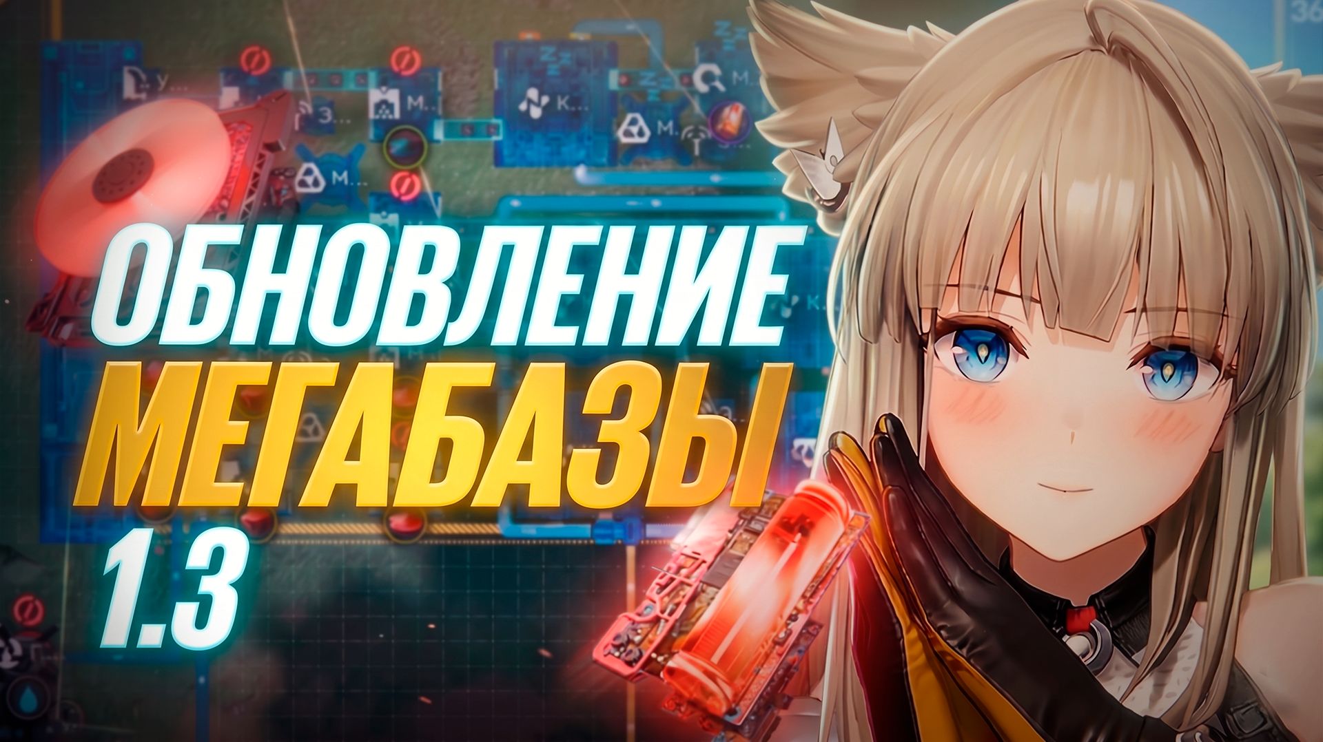 ИДЕАЛЬНЫЙ ЗАВОД! МЕГАБАЗА в Arknights: Endfield V1.3! ПРОСТО КОПИРУЙ И ЗАБУДЬ! смотреть онлайн