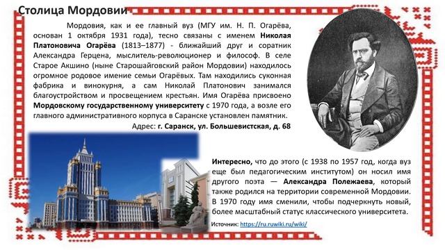 мордовия