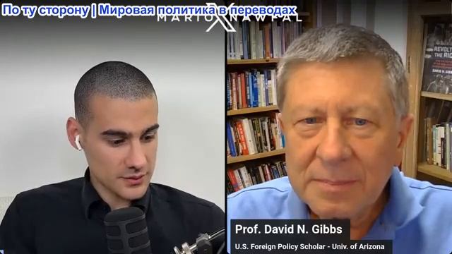 Марио Навфал - профессор Дэвид Н. Гиббс: Израиль бомбил Бейрут, ожидается, Иран бросит переговоры смотреть онлайн
