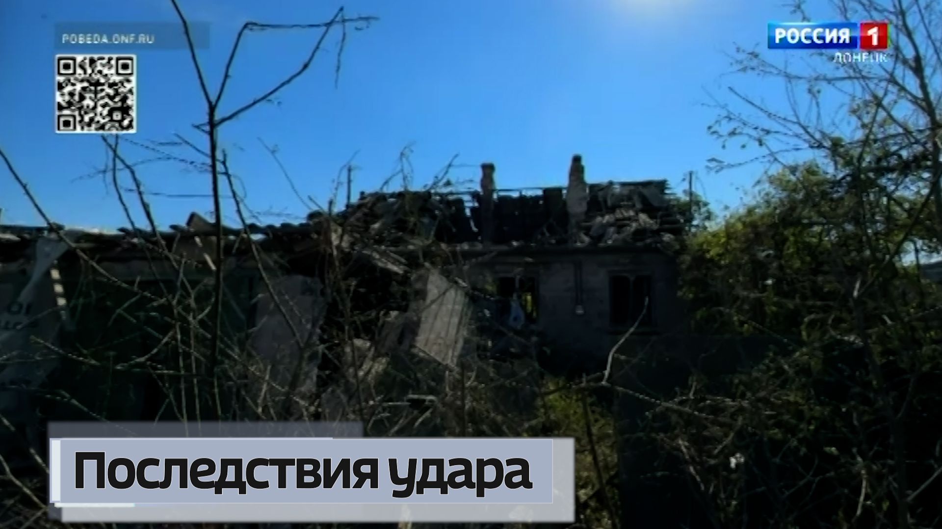 Последствия удара украинского дрона по частному сектору Мариуполя смотреть онлайн