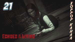 Головоломки в мэрии • Echoes of the Living прохождение #21