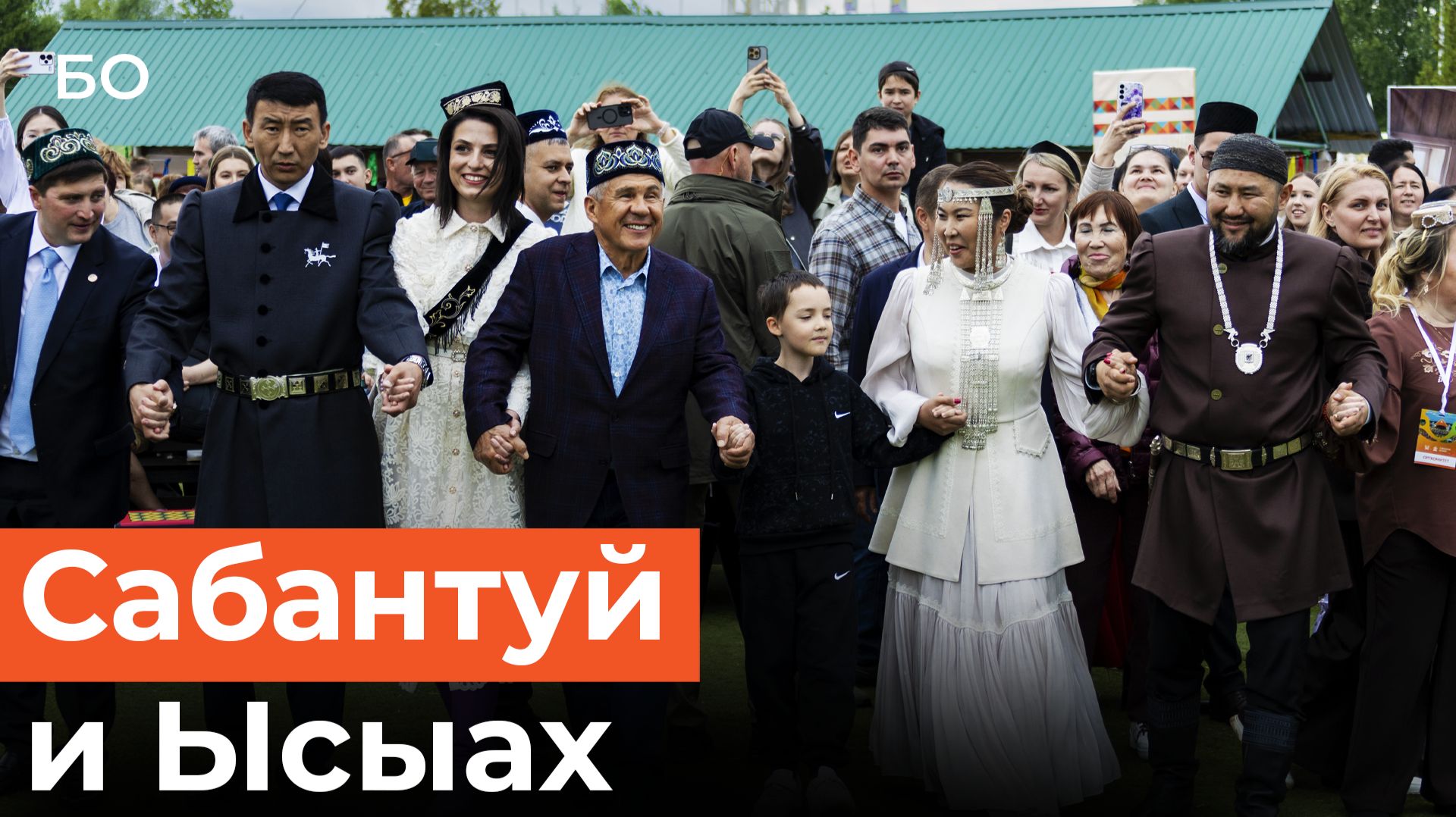 Якутское подворье за 10 млн возвели в Нижнекамске. Как татары и якуты встретили праздник плуга