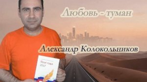 Любовь это туман.avi