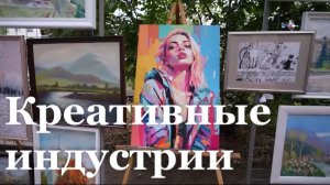 Шесть предпринимателей ЛНР вошли в реестр креативных индустрий