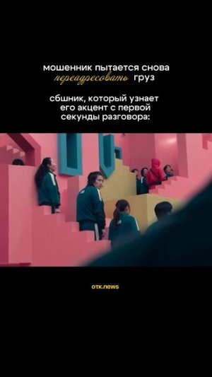 Игрок 388 не прошел проверку. Никто не уйдет от зоркого глаза и чуткого слуха службы безопасности
