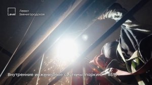Левел Звенигородская — отчёт о ходе строительства, май 2026 г.