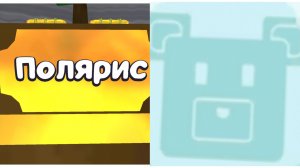 Все боссы на алмаз ч.2