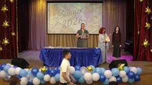 06.06.2026 «Выпуск 2026» Торжественная часть