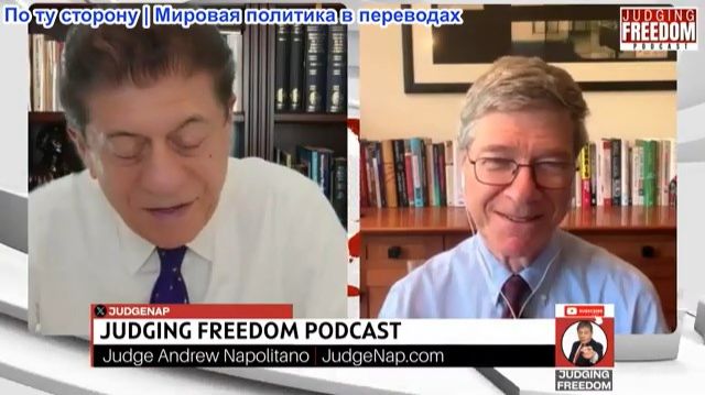 Судья Наполитано - Профессор Джеффри Сакс: Трамп сходит с ума? смотреть онлайн