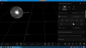 2026-06-06_15-40-35 симулятор Universe Sandbox 2.mp4