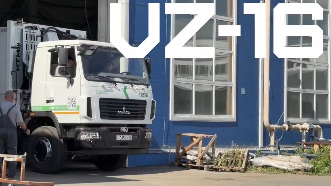Мусоровоз VZ 16 на базе шасси КАМАЗ