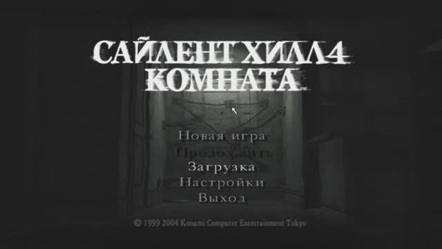 SILENT HILL 4 New Edition Пленник Собственной Квартиры Встреча Синтия #1