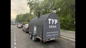 ТУР баня (передвижная баня на прицепе «Мини Викинг») в тюнинге от мастерской «Красна Баня»