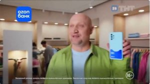 Реклама Озон «Покупки с Озон-банком» Гоша Куценко, Лиза Боярская (2026)