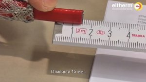 Концевая заделка высокотемпературного саморегулирующегося кабеля/ Взрывоопасная зона ELSR-H-BOT