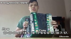 Матушка-Земля. Разбор на гармони.
