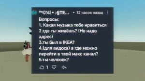 💥	| ОТВЕТЫ НА ВОПРОСЫ | • ЧАСТЬ 1 •💥