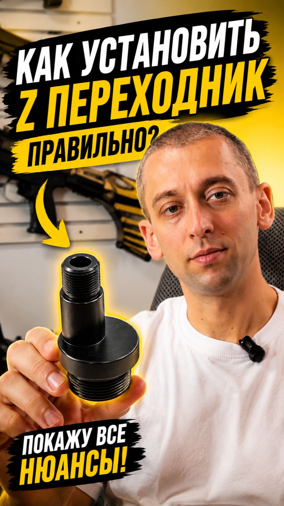 Подрезка пистолета Black Strike B024, SnowPeak CP2 для установки Z переходника Zark SM-1519-A
