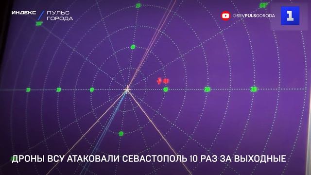 Дроны ВСУ атаковали Севастополь 10 раз за выходные
