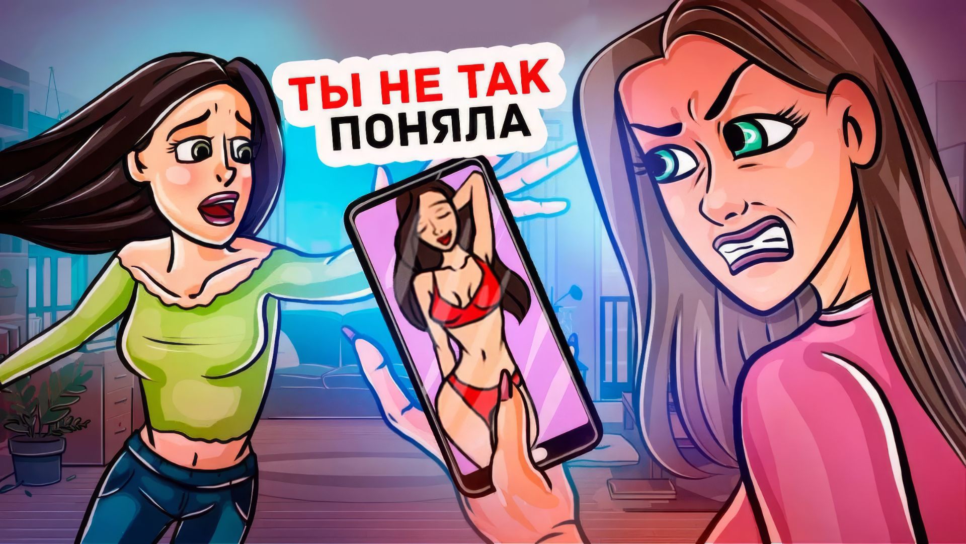 Моя Мама Узнала, Чем Я Занимаюсь После Школы смотреть онлайн