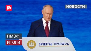 Владимир Путин на ПМЭФ: делегация края подвела итоги работы. 08/06/2026.
