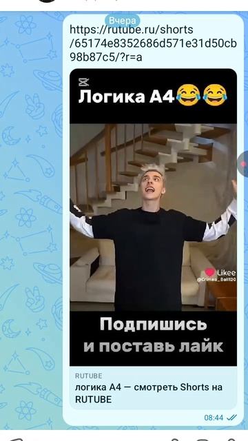 логика А4 смотреть онлайн