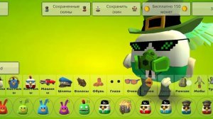 новый скин для чела