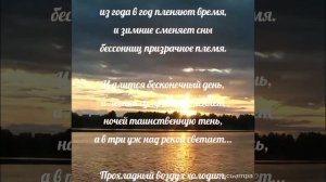 Капризы северной весны